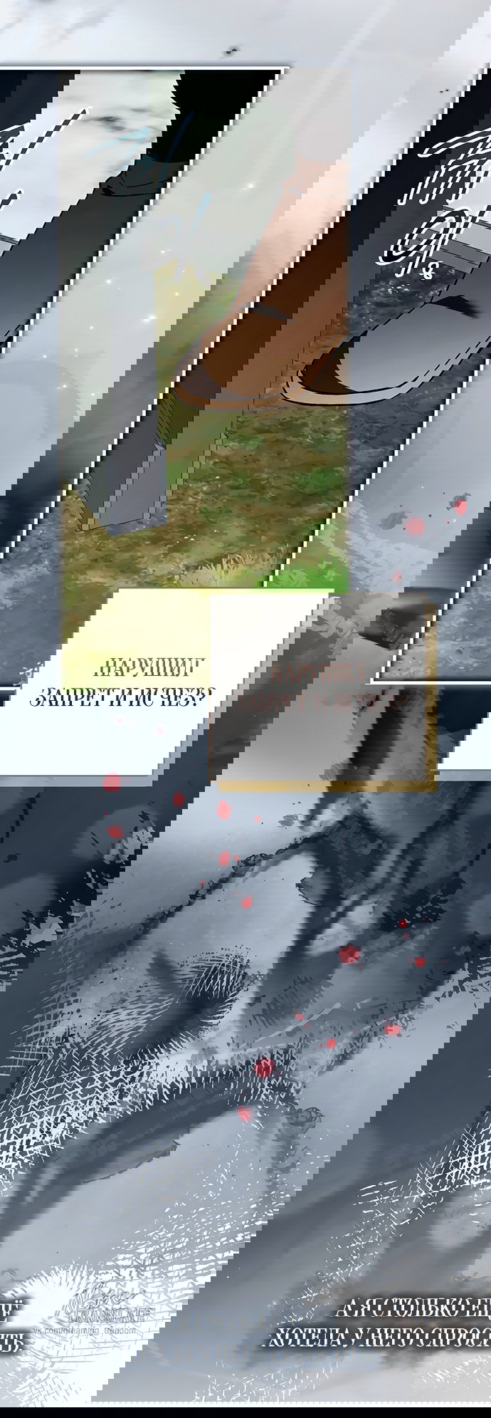 Манга Чёрная цепь - Глава 62 Страница 21