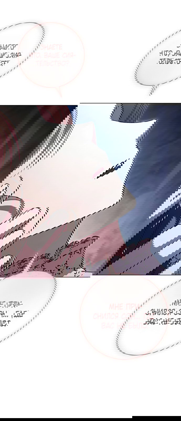 Манга Чёрная цепь - Глава 62 Страница 60