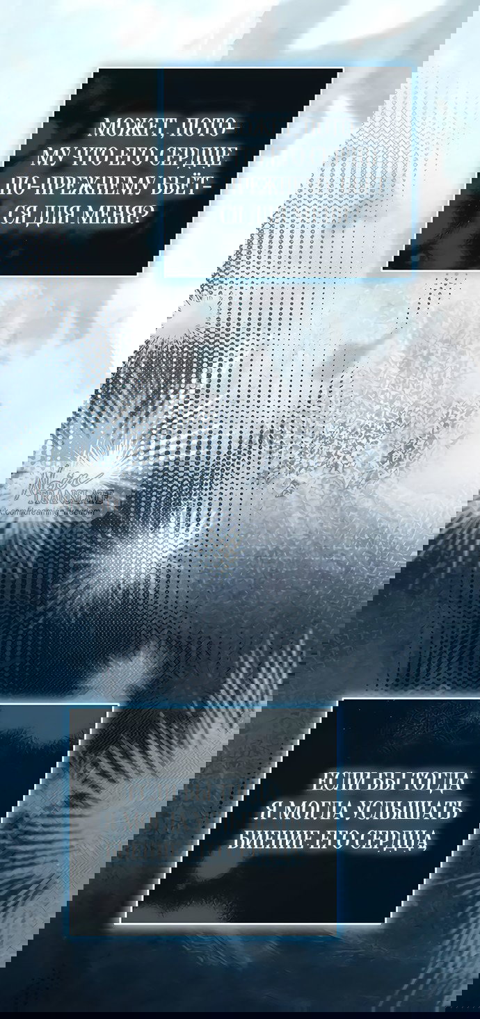 Манга Чёрная цепь - Глава 62 Страница 43