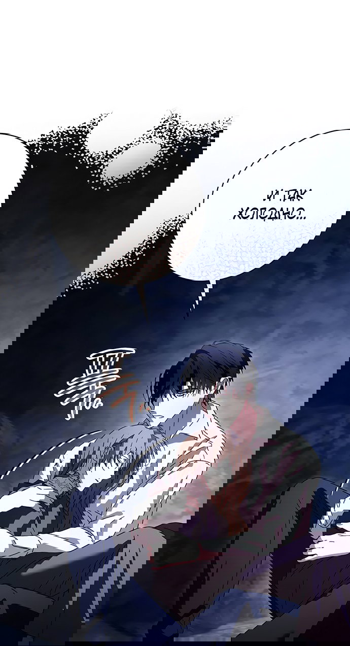 Манга Чёрная цепь - Глава 62 Страница 57