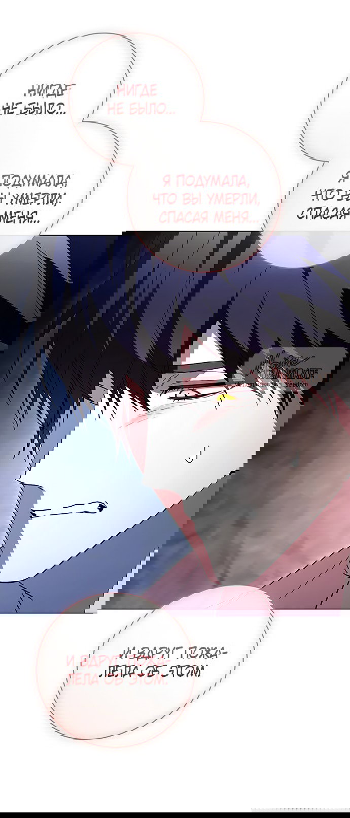 Манга Чёрная цепь - Глава 62 Страница 61