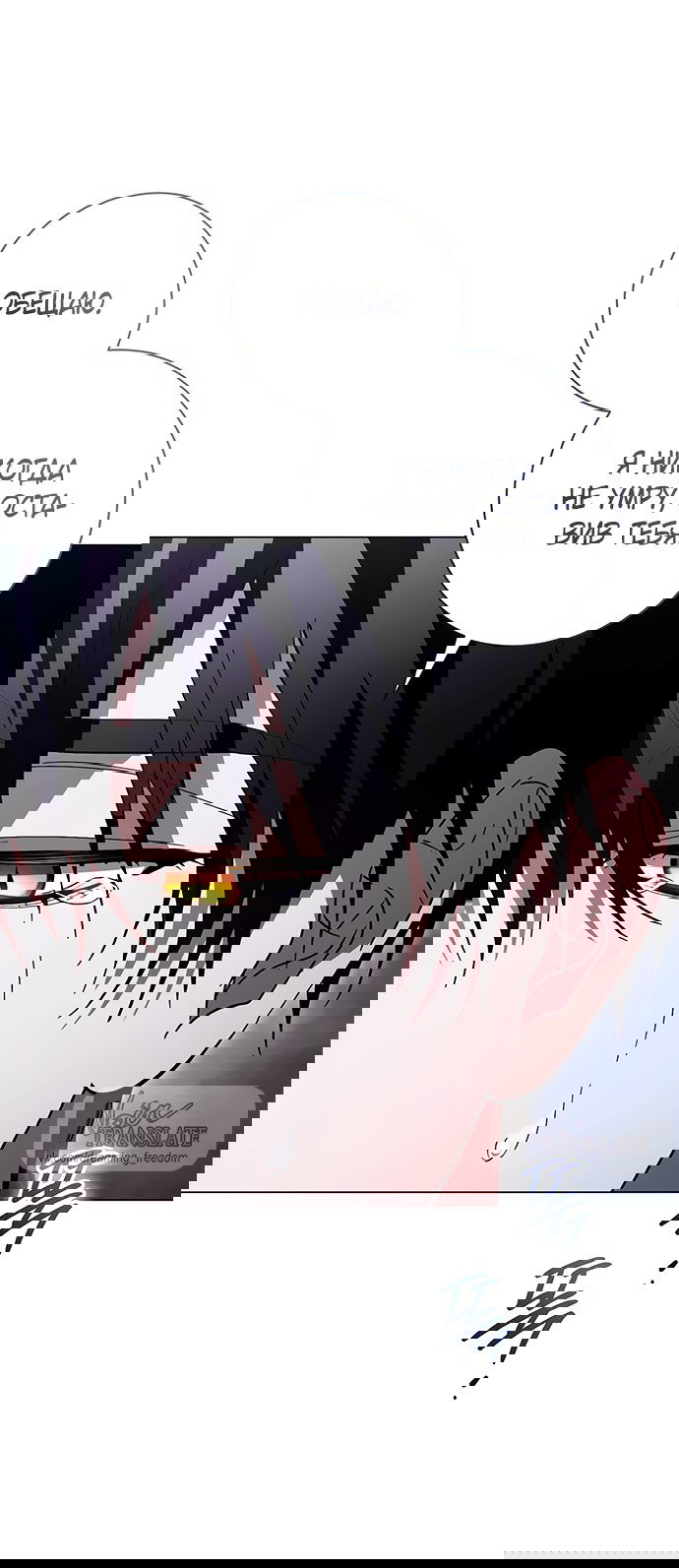 Манга Чёрная цепь - Глава 62 Страница 65