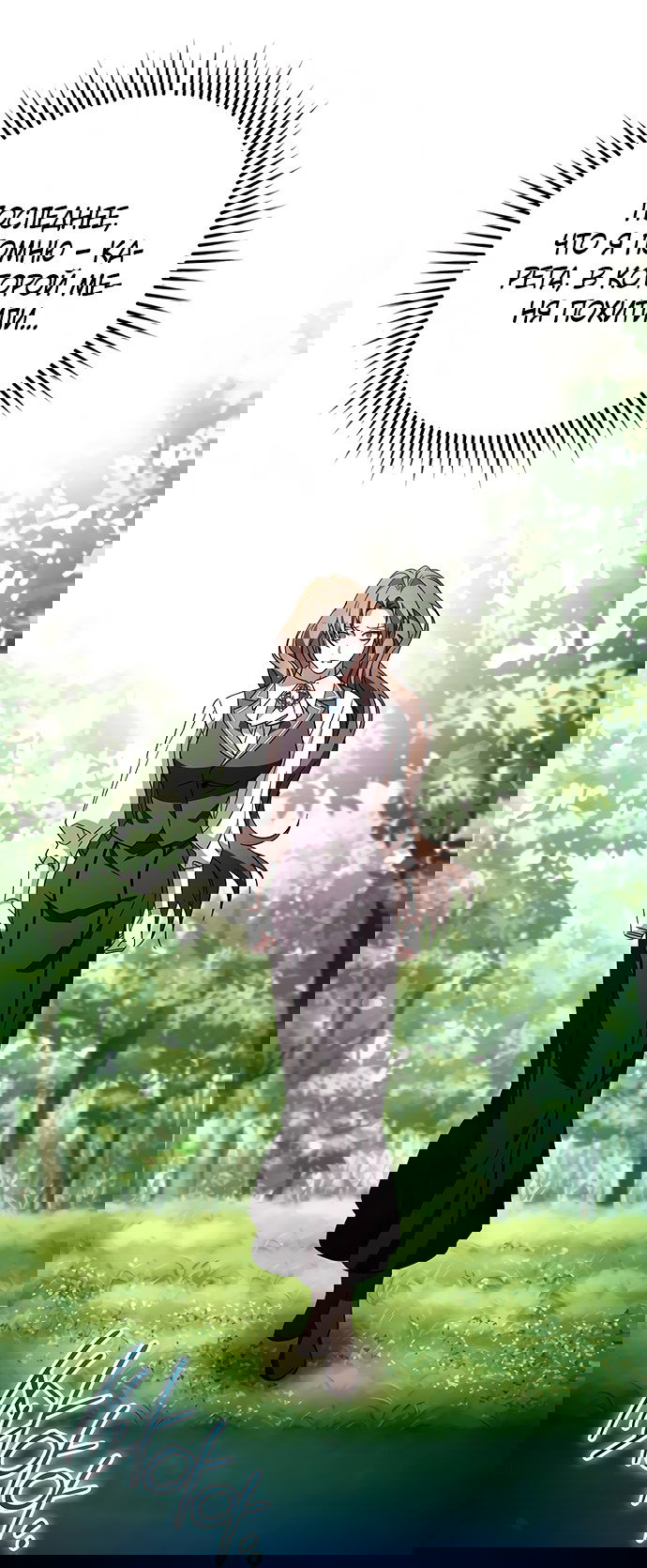 Манга Чёрная цепь - Глава 62 Страница 79