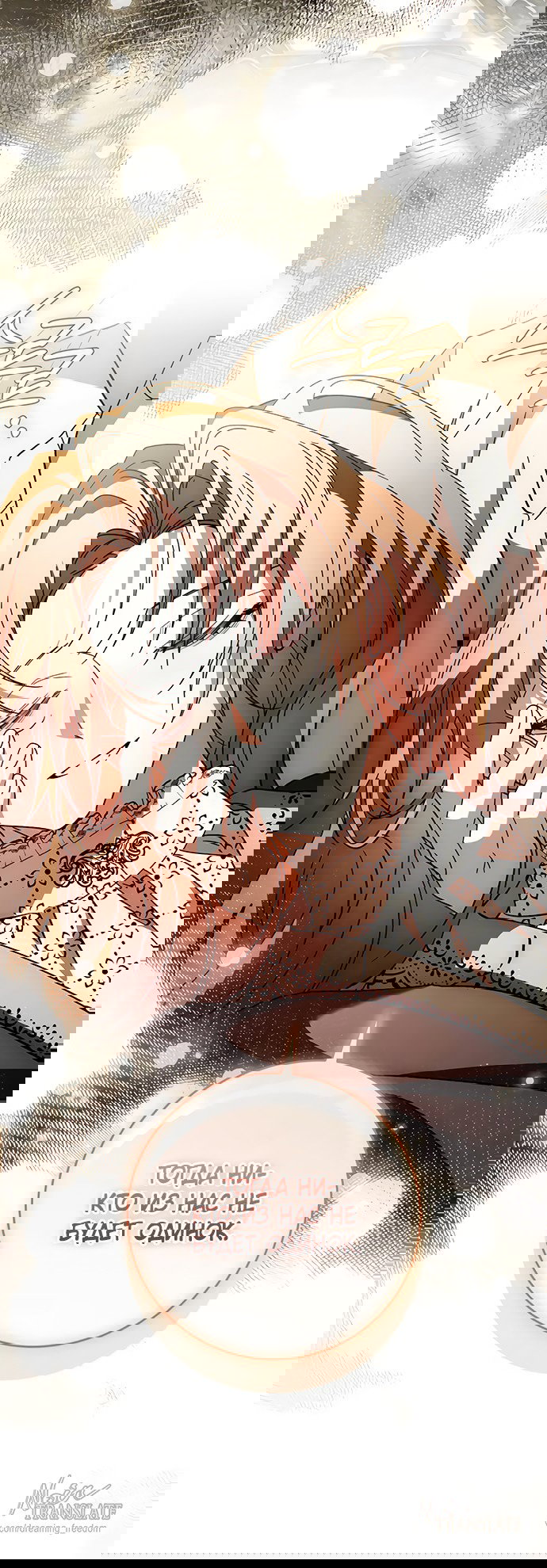 Манга Чёрная цепь - Глава 62 Страница 70