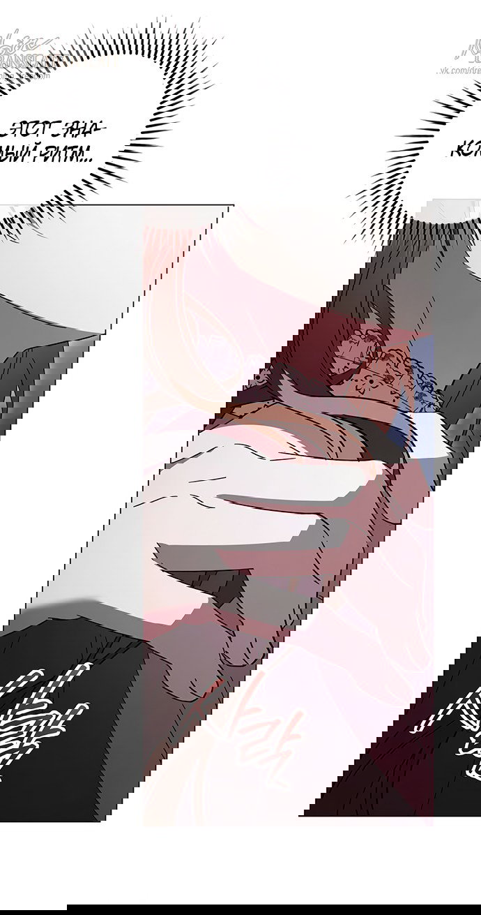 Манга Чёрная цепь - Глава 62 Страница 29