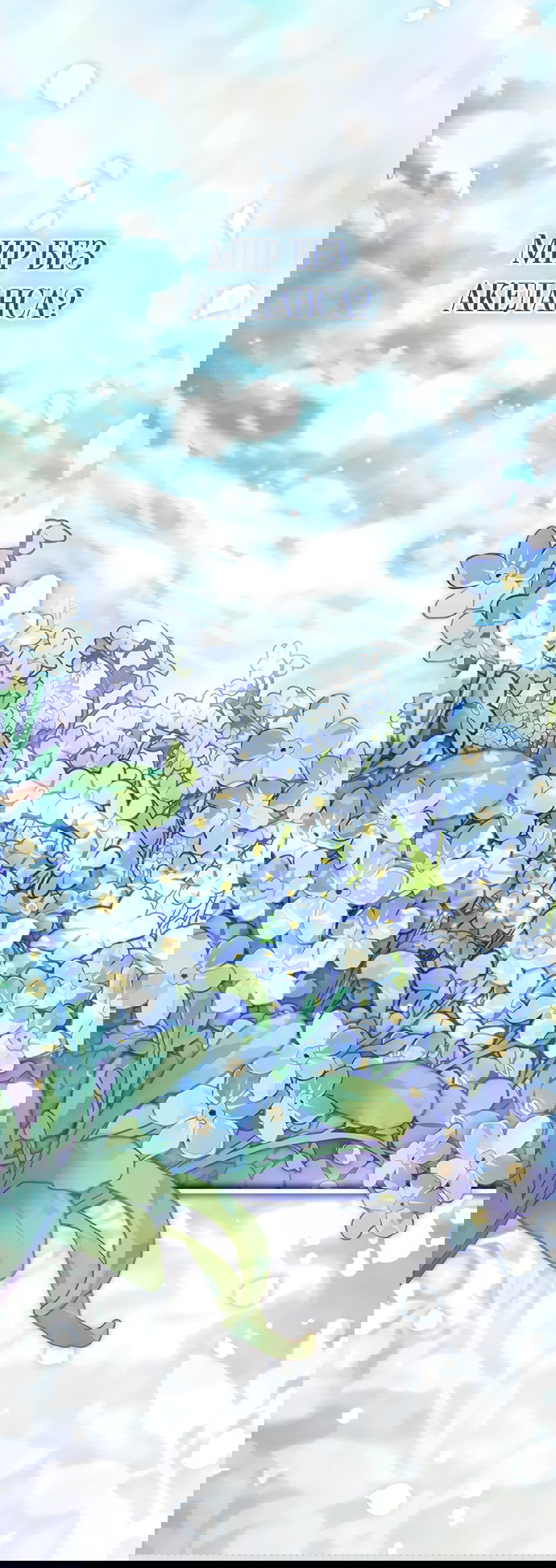 Манга Чёрная цепь - Глава 62 Страница 16