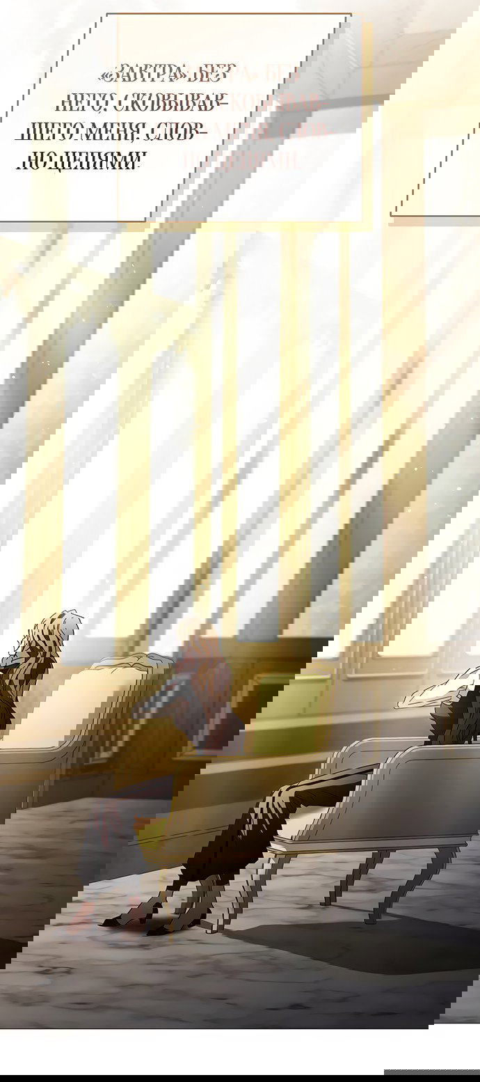Манга Чёрная цепь - Глава 62 Страница 18