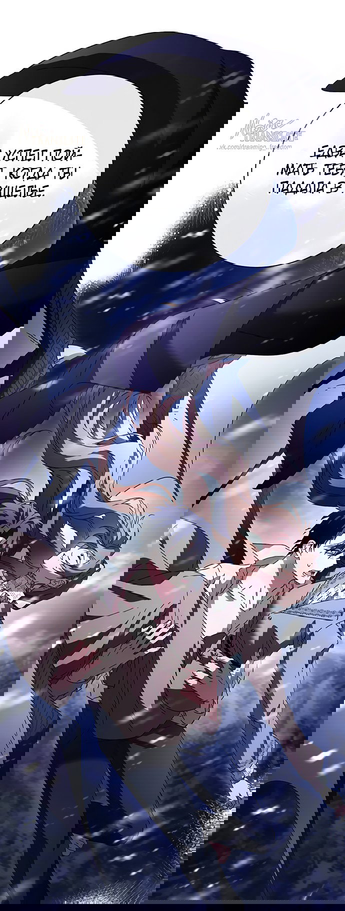 Манга Чёрная цепь - Глава 62 Страница 35