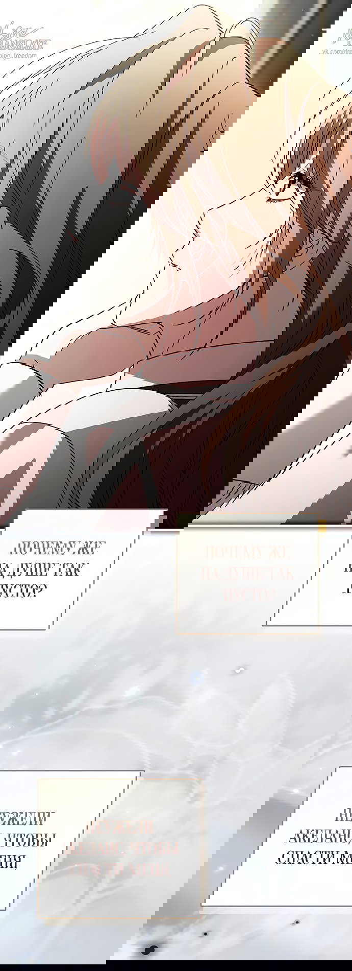 Манга Чёрная цепь - Глава 62 Страница 20