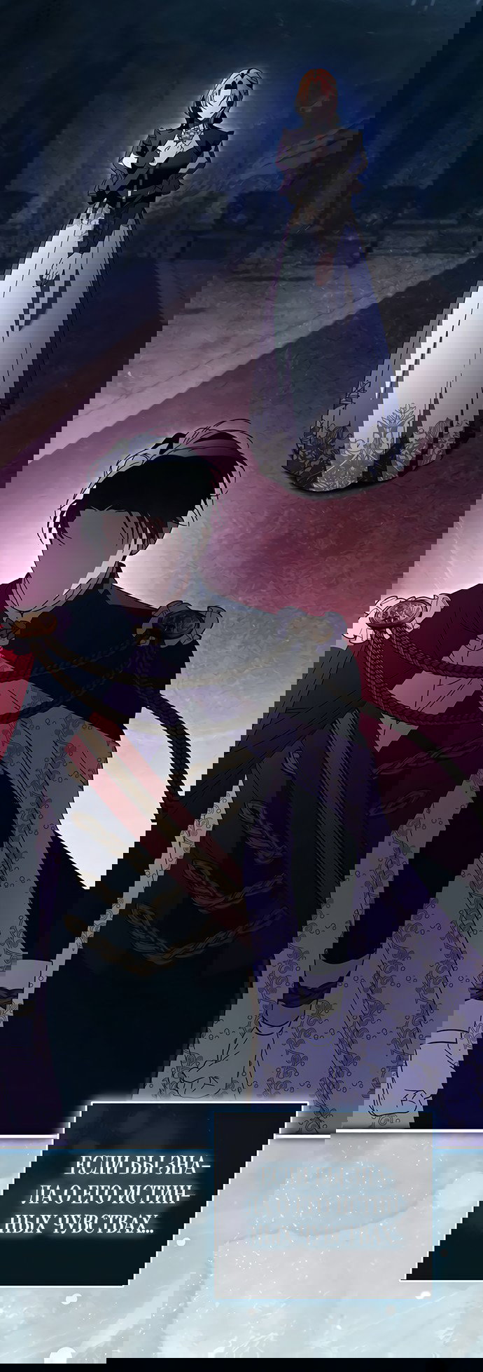 Манга Чёрная цепь - Глава 62 Страница 45