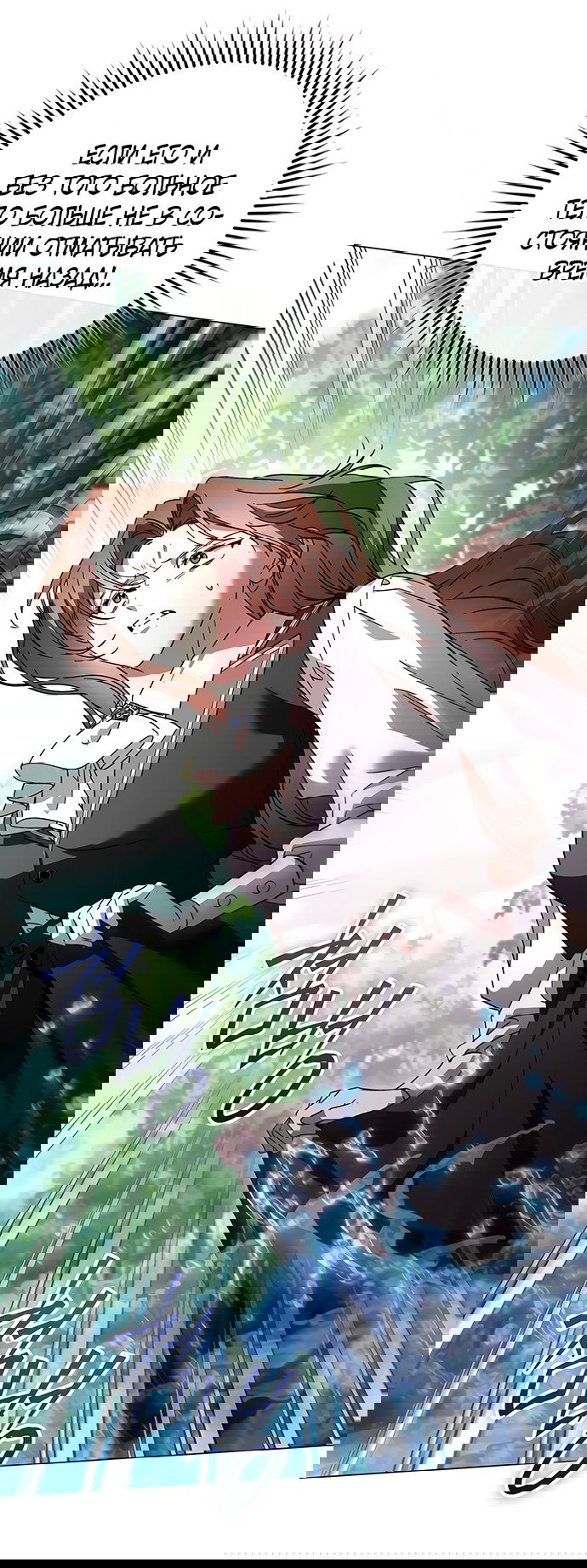 Манга Чёрная цепь - Глава 62 Страница 3