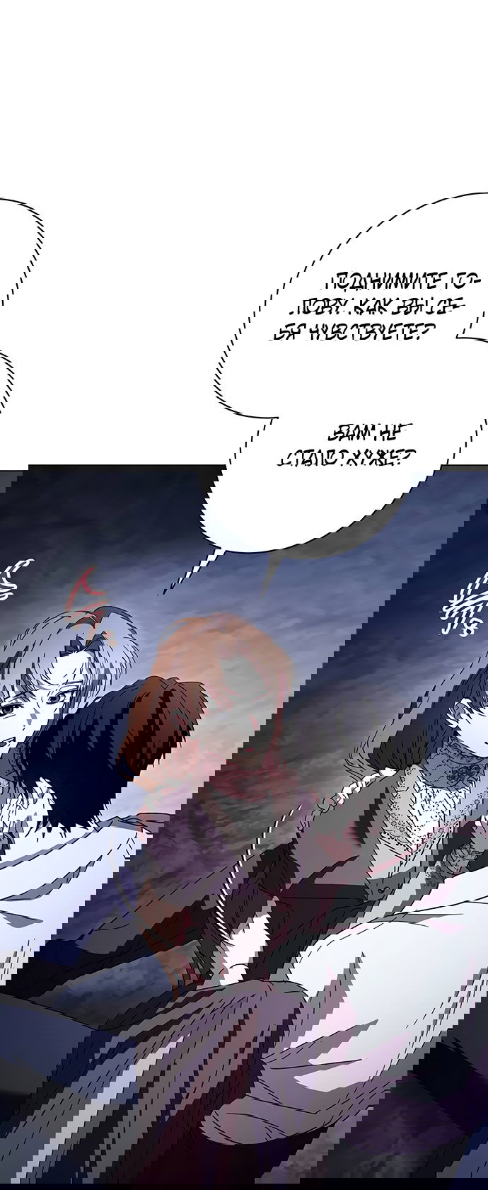 Манга Чёрная цепь - Глава 62 Страница 47