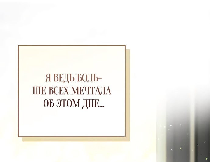 Манга Чёрная цепь - Глава 62 Страница 19