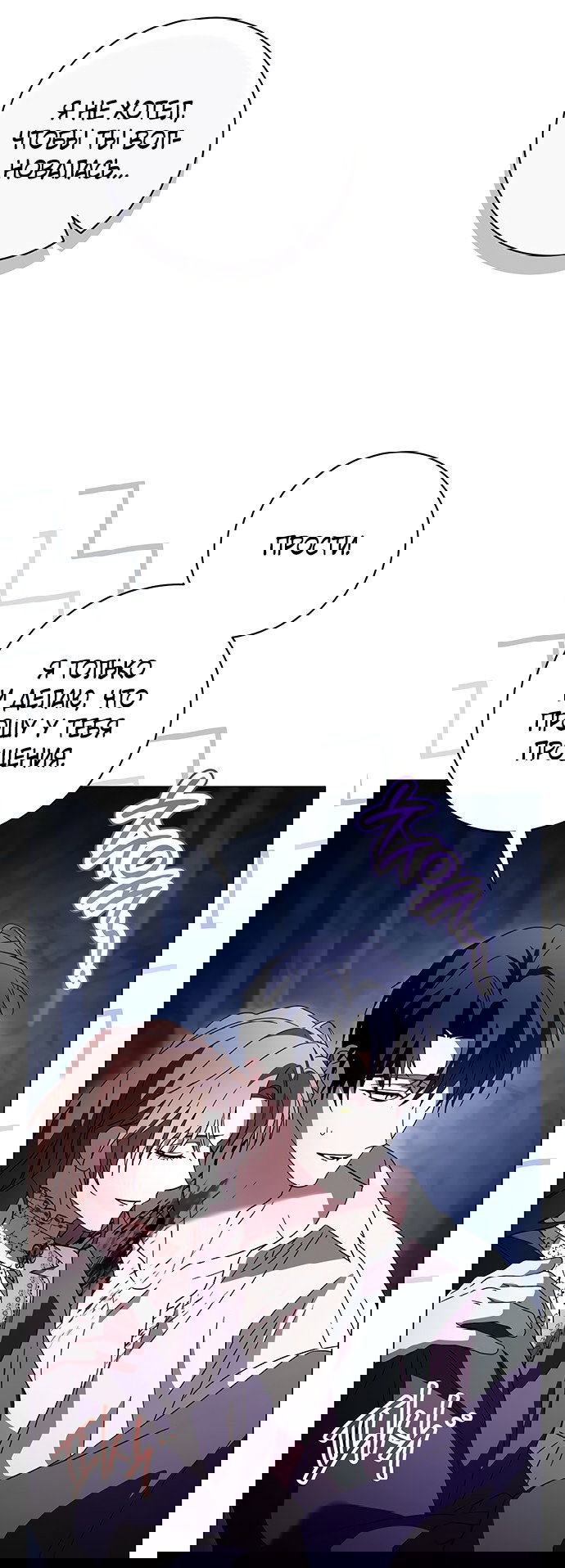 Манга Чёрная цепь - Глава 62 Страница 54