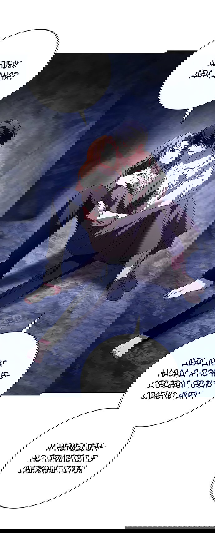 Манга Чёрная цепь - Глава 62 Страница 34