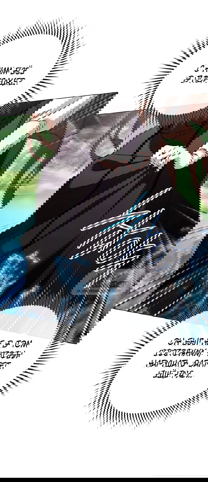 Манга Чёрная цепь - Глава 62 Страница 2