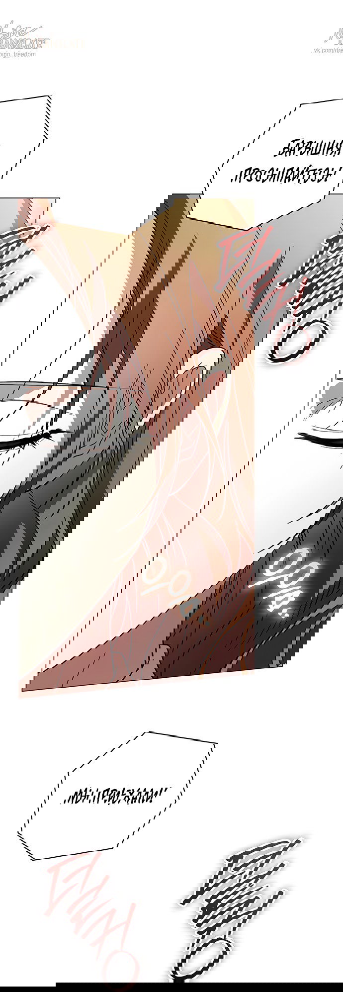 Манга Чёрная цепь - Глава 62 Страница 11