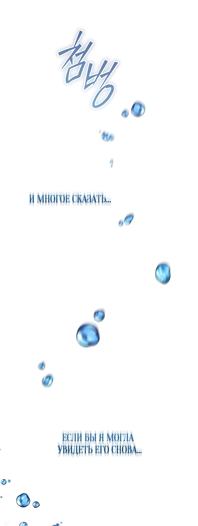 Манга Чёрная цепь - Глава 62 Страница 24