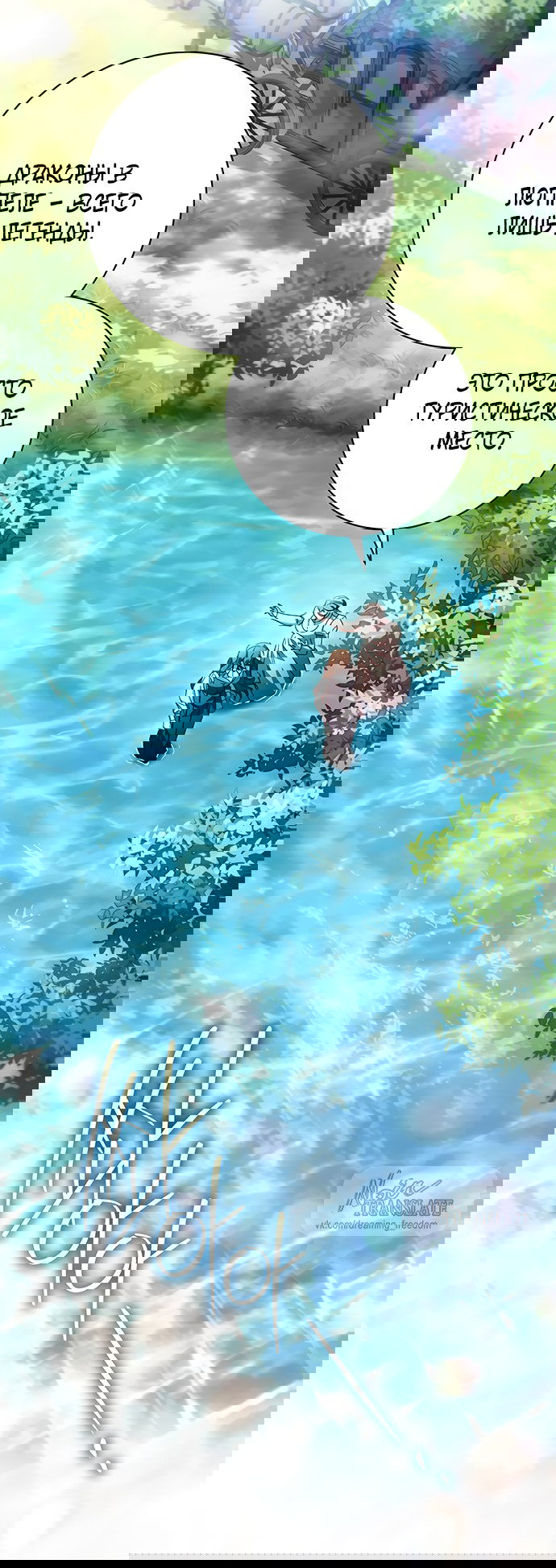 Манга Чёрная цепь - Глава 62 Страница 12