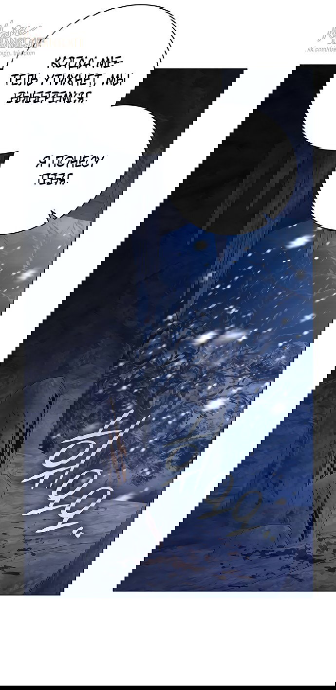 Манга Чёрная цепь - Глава 62 Страница 59