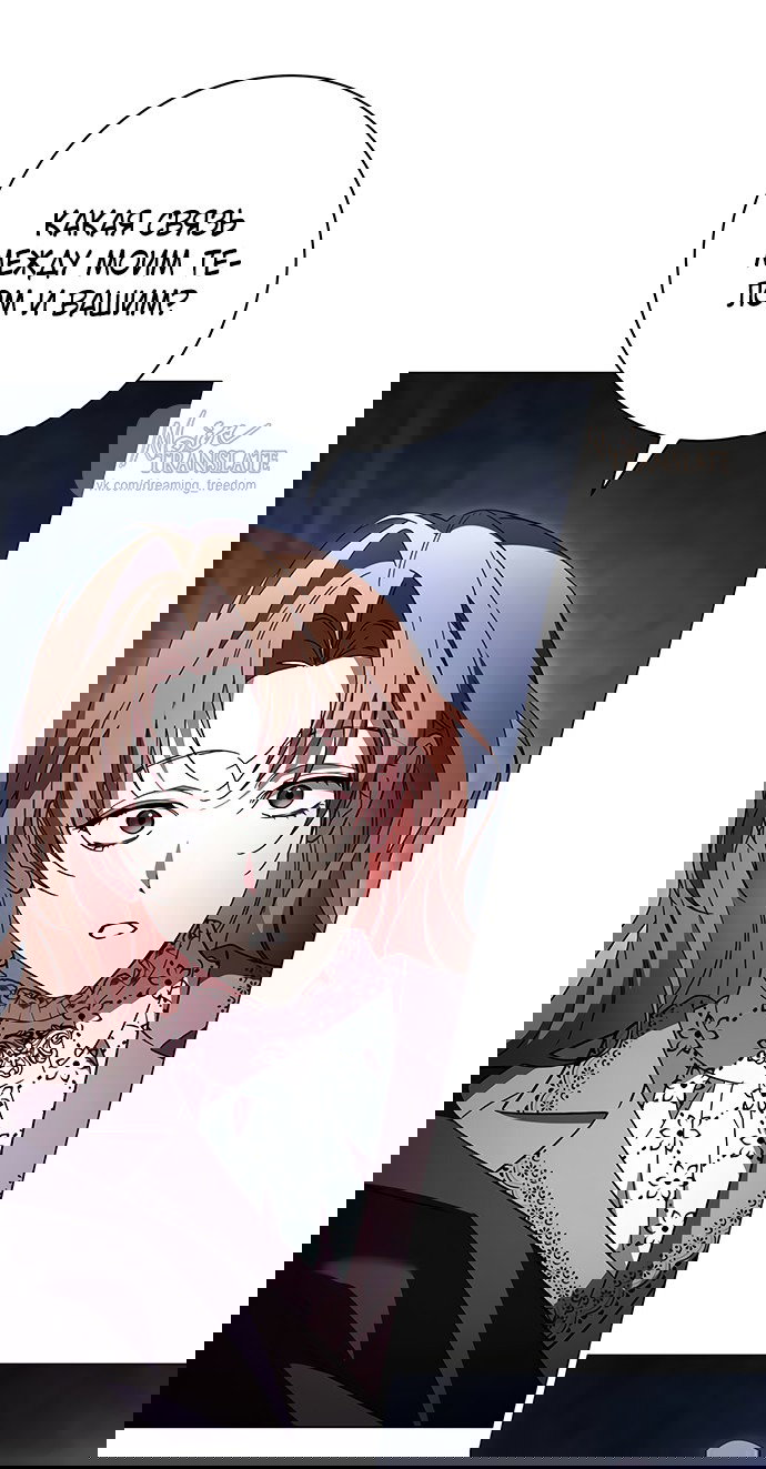 Манга Чёрная цепь - Глава 62 Страница 51