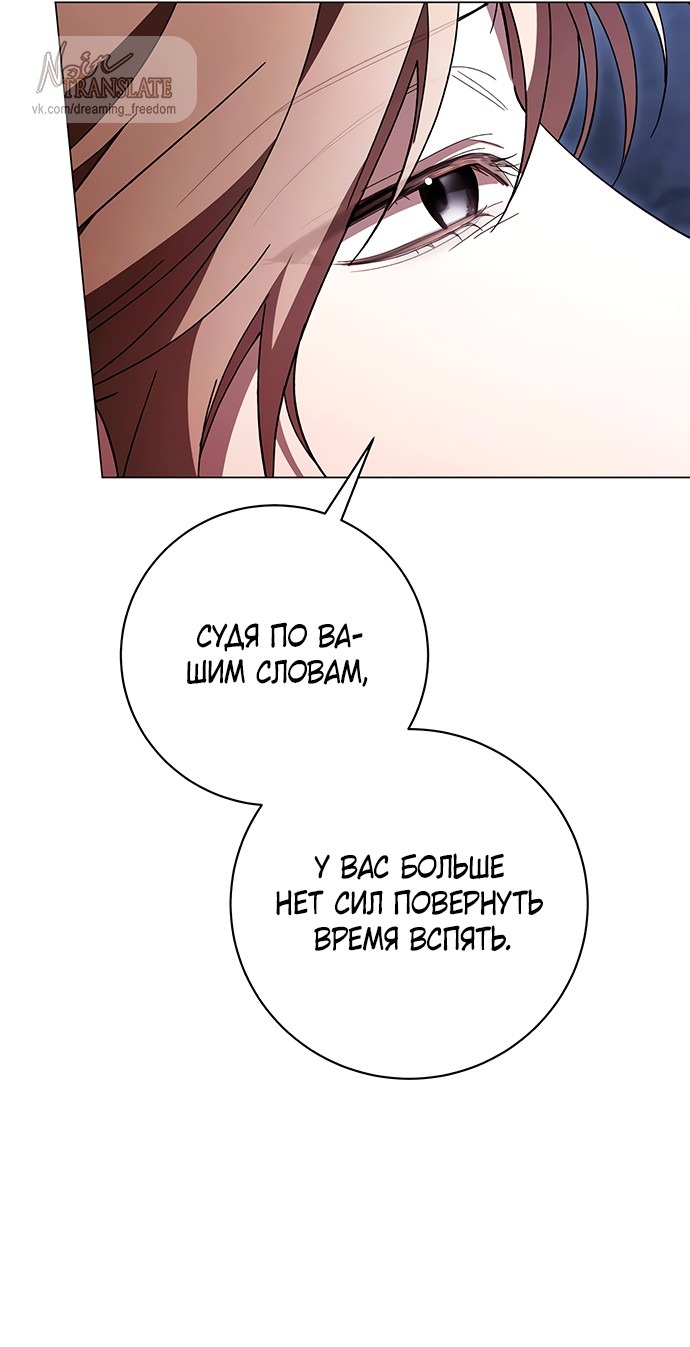 Манга Чёрная цепь - Глава 62 Страница 39