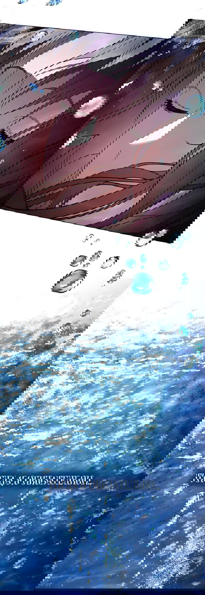 Манга Чёрная цепь - Глава 62 Страница 25