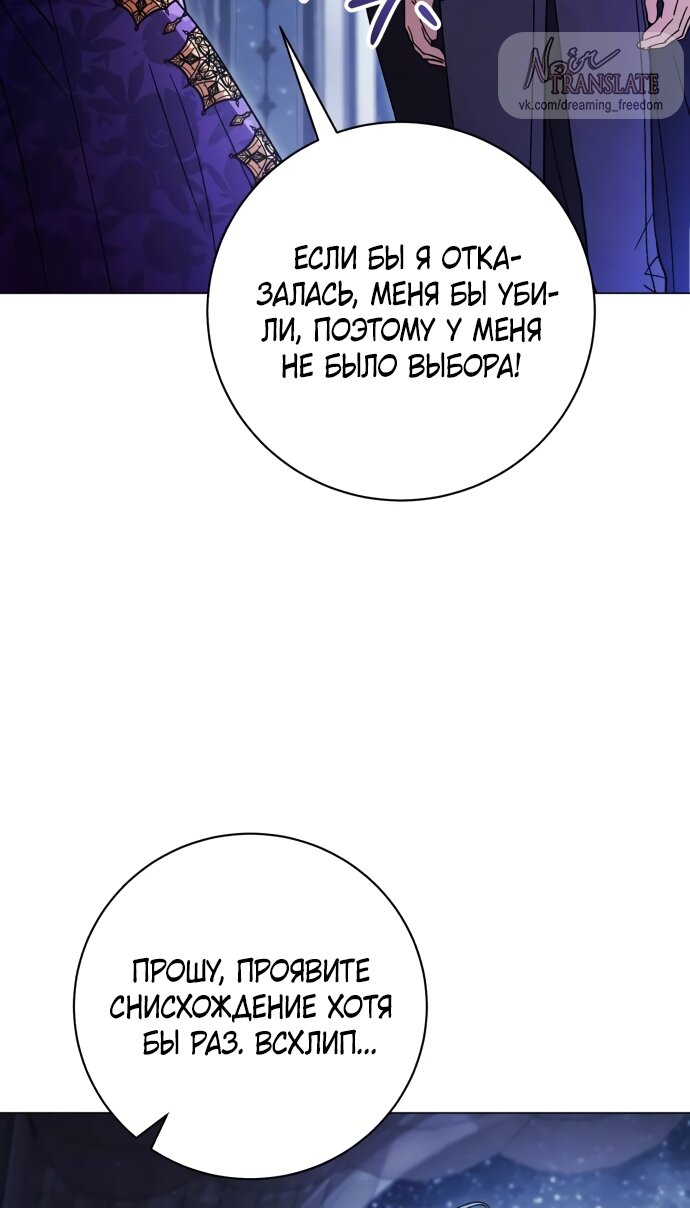 Манга Чёрная цепь - Глава 64 Страница 21