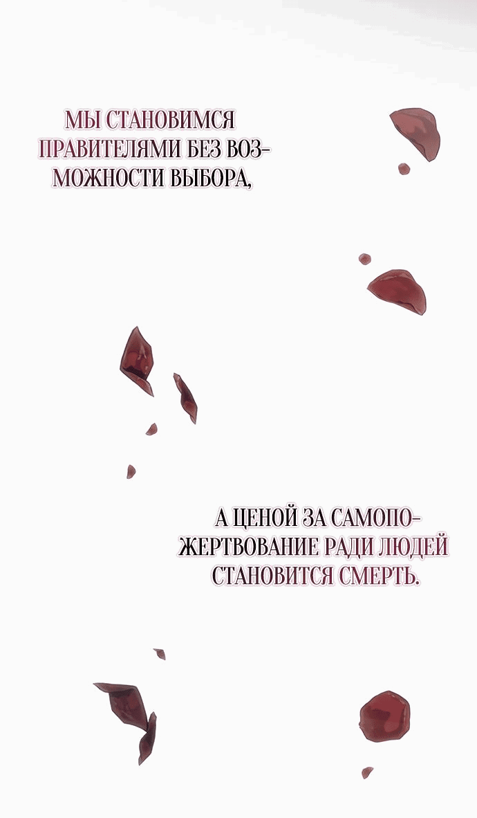 Манга Чёрная цепь - Глава 37 Страница 14