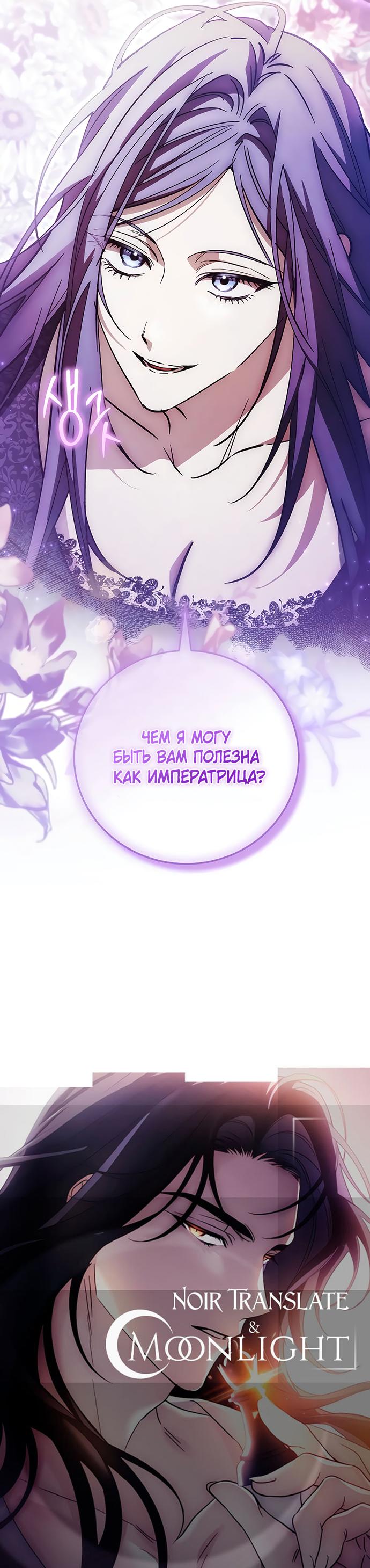 Манга Чёрная цепь - Глава 31 Страница 65