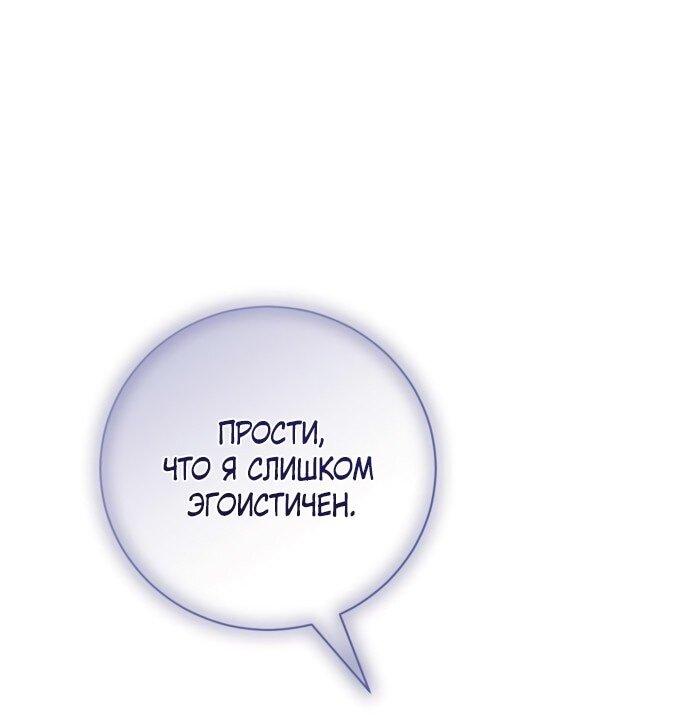 Манга Чёрная цепь - Глава 20 Страница 37
