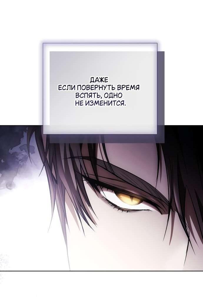 Манга Чёрная цепь - Глава 17 Страница 46
