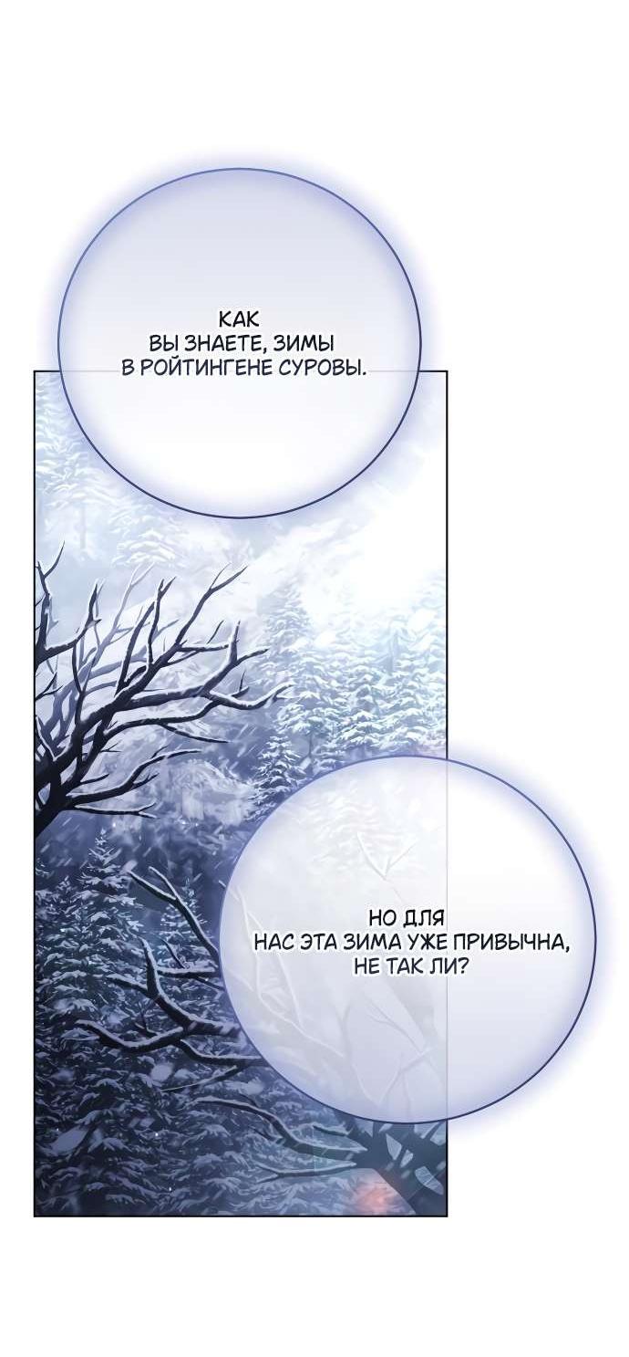 Манга Чёрная цепь - Глава 17 Страница 52