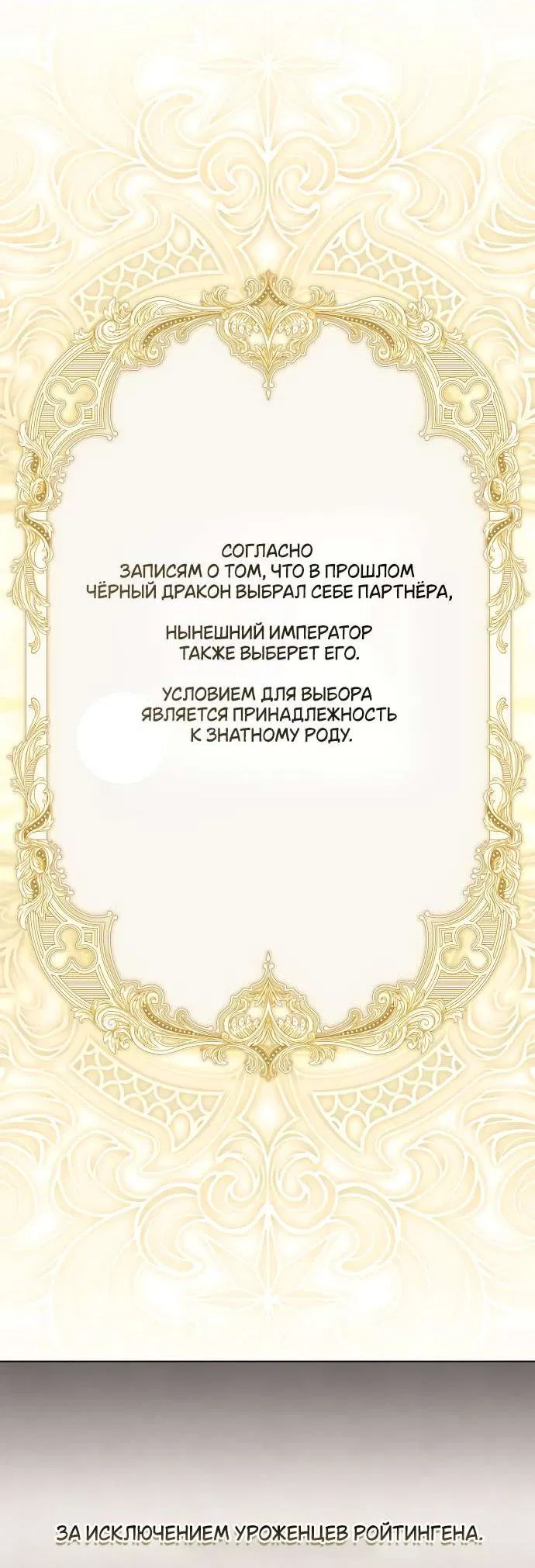 Манга Чёрная цепь - Глава 17 Страница 18