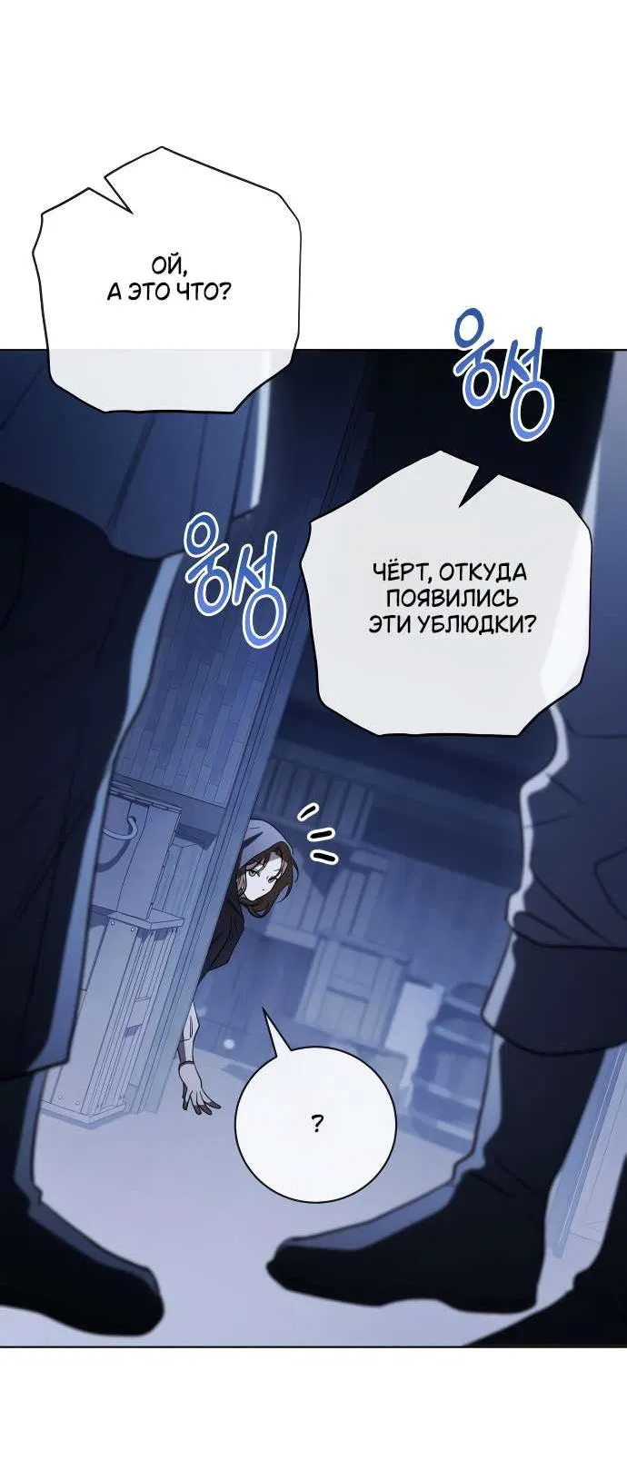 Манга Чёрная цепь - Глава 16 Страница 4