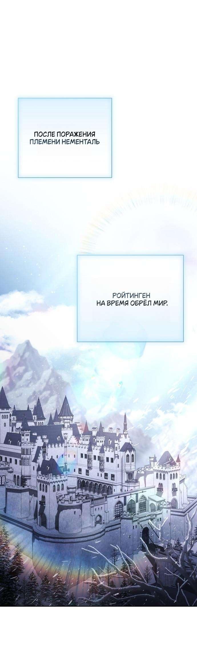 Манга Чёрная цепь - Глава 15 Страница 1