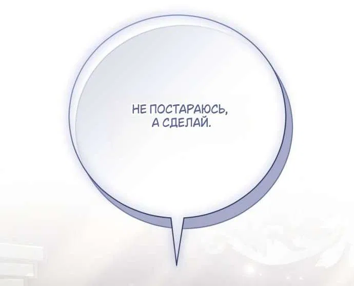 Манга Чёрная цепь - Глава 15 Страница 8