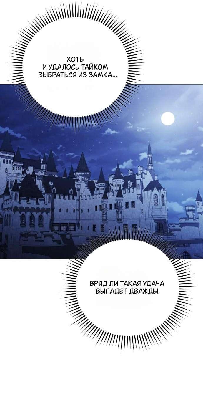 Манга Чёрная цепь - Глава 15 Страница 60