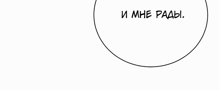 Манга Чёрная цепь - Глава 7 Страница 25