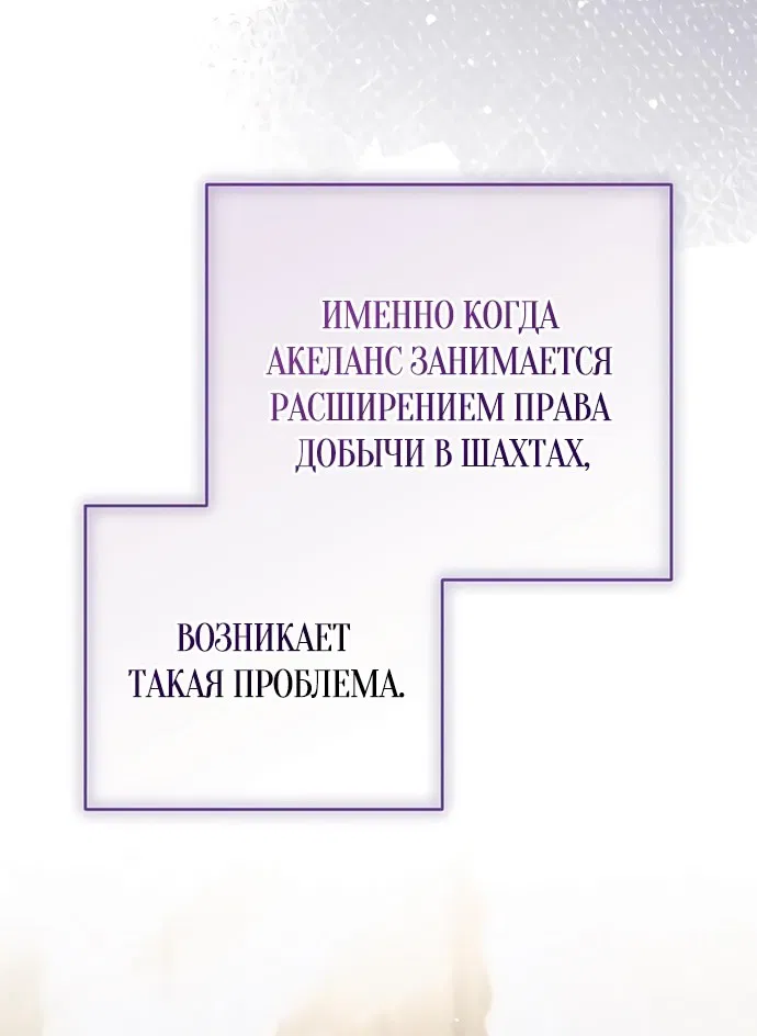 Манга Чёрная цепь - Глава 47 Страница 9