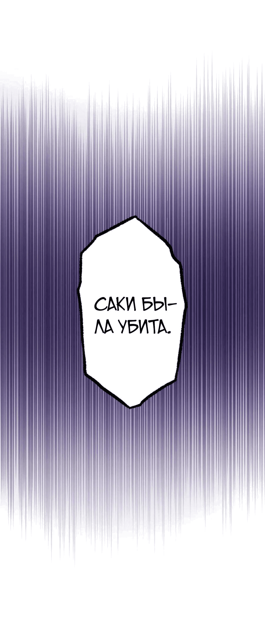 Манга Смеющаяся деревня - Глава 14 Страница 22