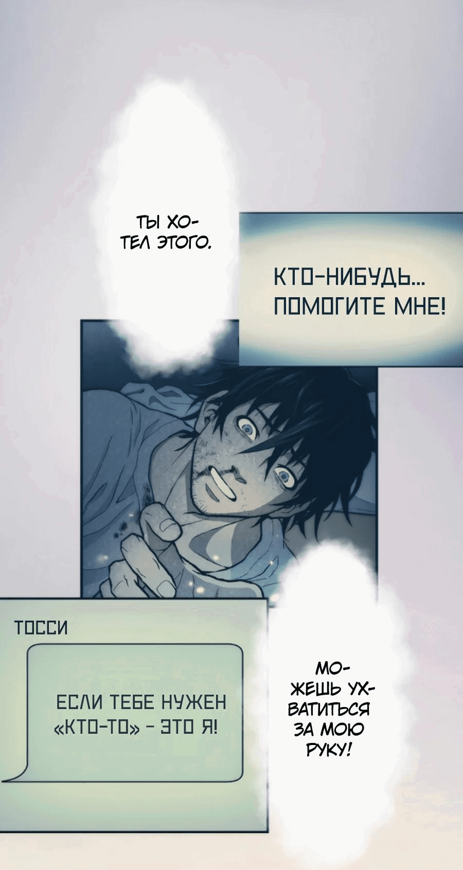 Манга Смеющаяся деревня - Глава 10 Страница 39