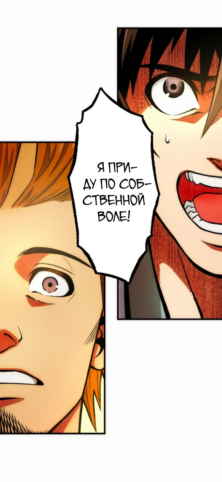 Манга Смеющаяся деревня - Глава 10 Страница 56