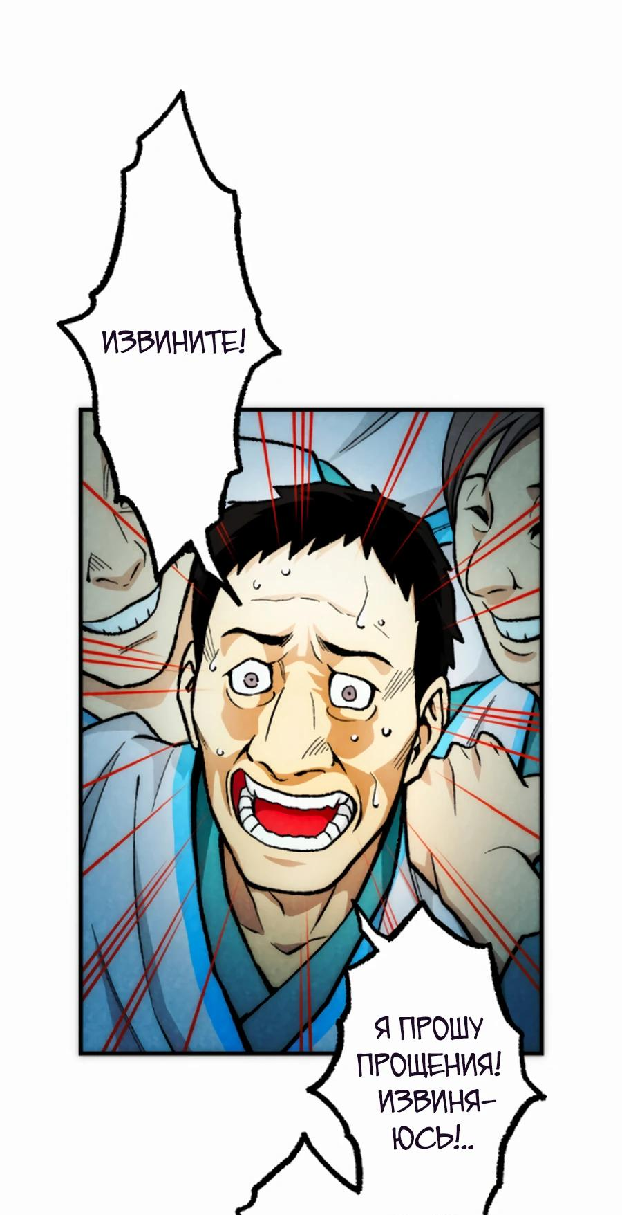 Манга Смеющаяся деревня - Глава 6 Страница 44