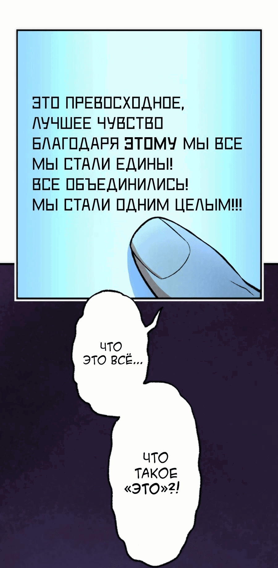 Манга Смеющаяся деревня - Глава 6 Страница 1