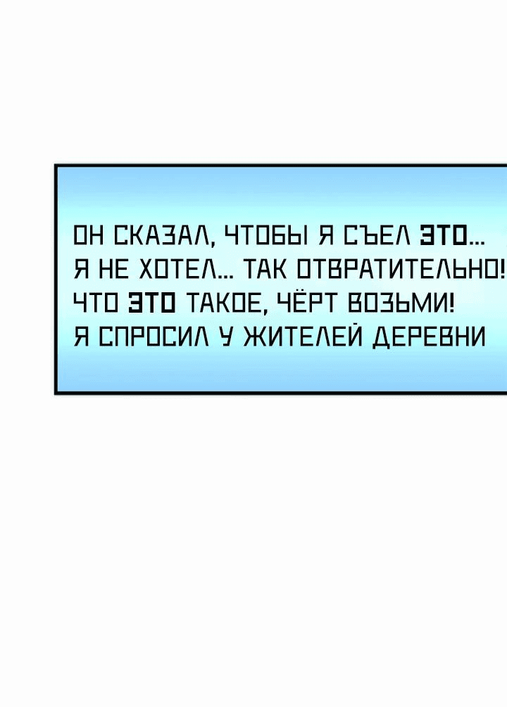 Манга Смеющаяся деревня - Глава 5 Страница 48