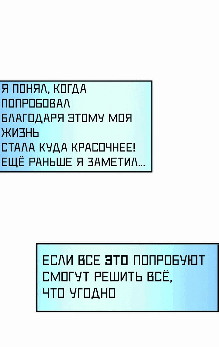 Манга Смеющаяся деревня - Глава 5 Страница 50
