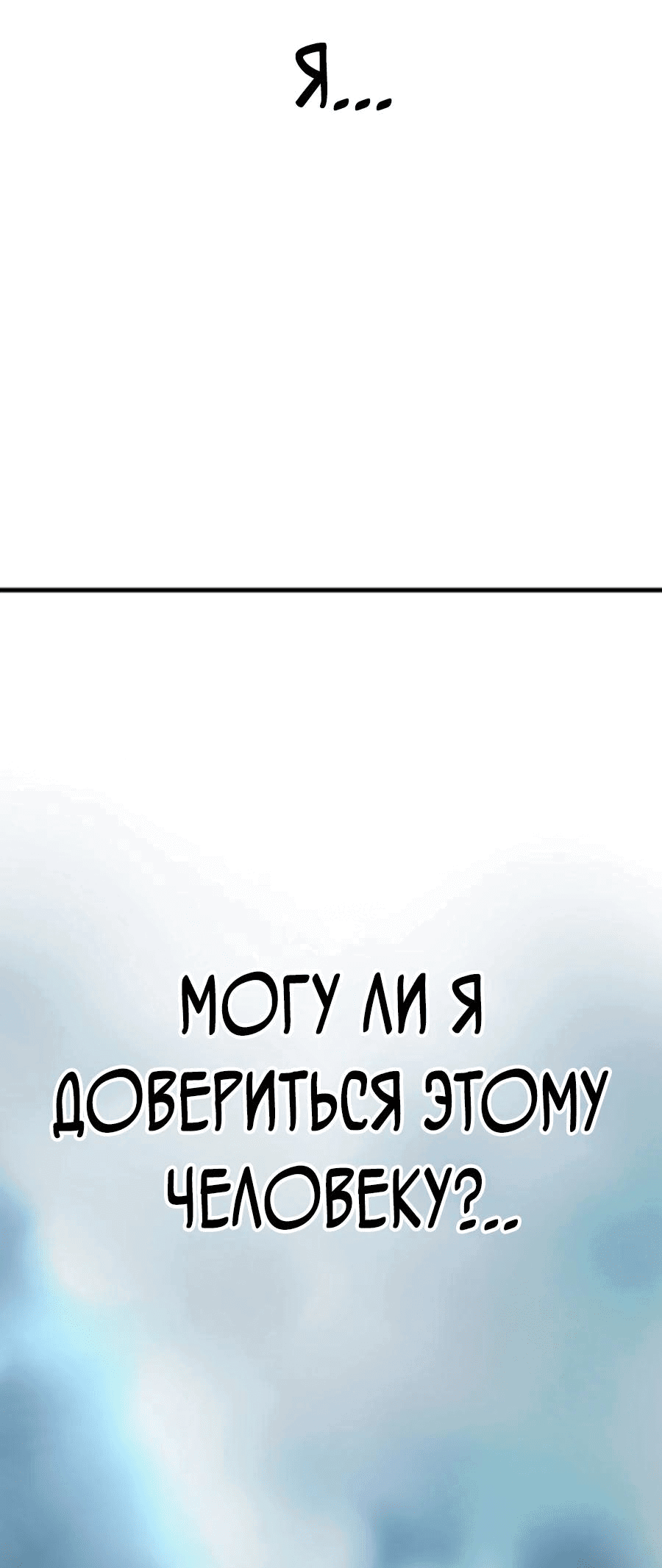 Манга Смеющаяся деревня - Глава 3 Страница 98