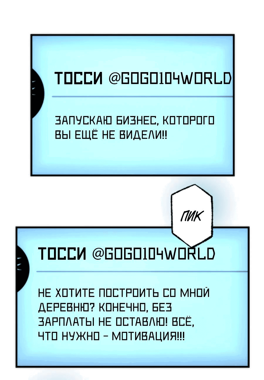 Манга Смеющаяся деревня - Глава 2 Страница 18