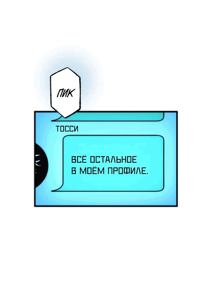 Манга Смеющаяся деревня - Глава 2 Страница 25